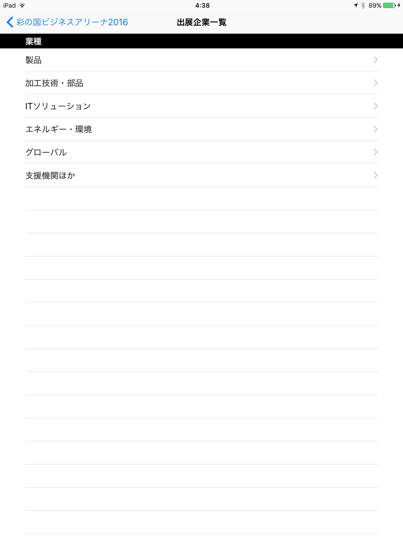 Screenshot 3 of swinget