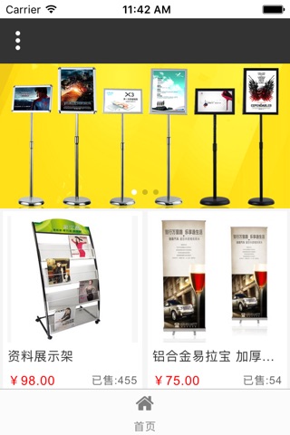 中山广告网 screenshot 3