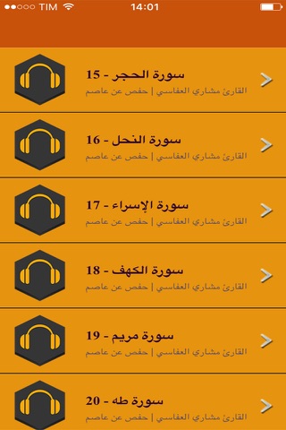 MP3 | الشيخ مشاري العفاسي | القرآن الكريم screenshot 2