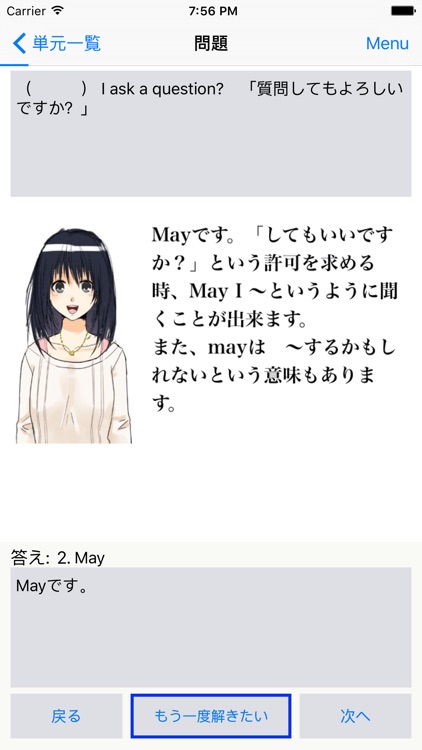 １週間で高校英語を０からやり直し　梢塾e出版監修 screenshot-4