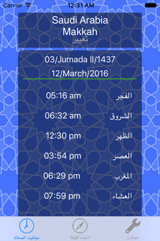 Qibla and Prayer Times - الاتجاه الدقيق للقبلة screenshot 2