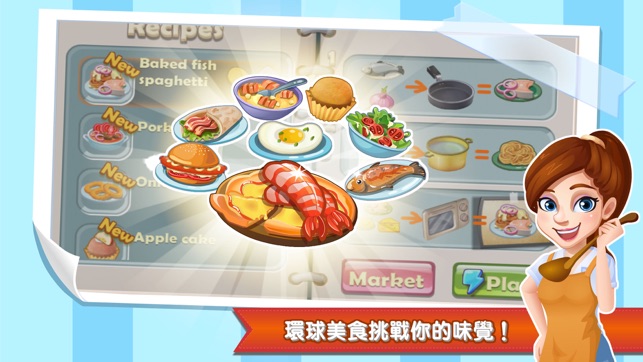 明星大廚(圖1)-速報App