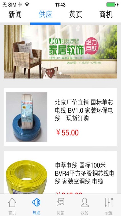 e家装 screenshot-3