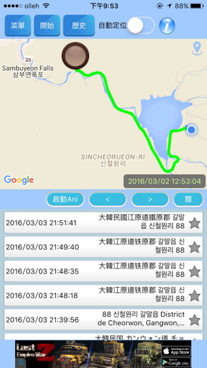 Tracer Route(圖4)-速報App