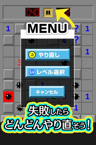 ふつうのマインスイーパー　人気のマインスイーパ screenshot 3