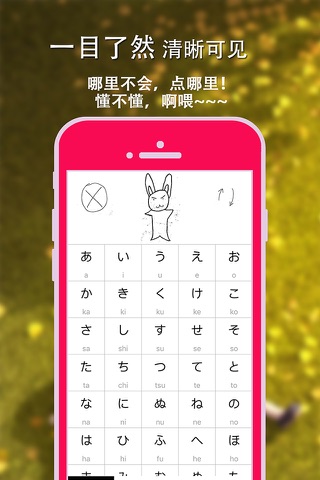 五十音兔——usaki screenshot 3