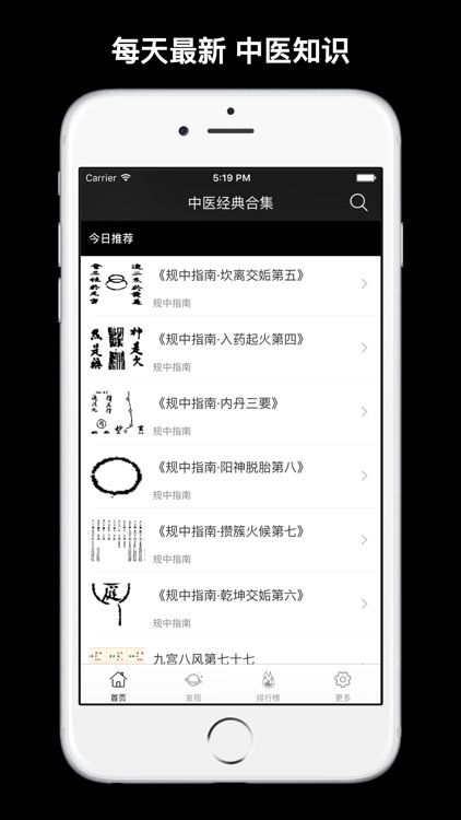 中医经典合集大全 - 中医健康保健百科全书!