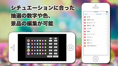 BingoLottery 〜ビンゴパーティーをもっと楽しく！〜のおすすめ画像3