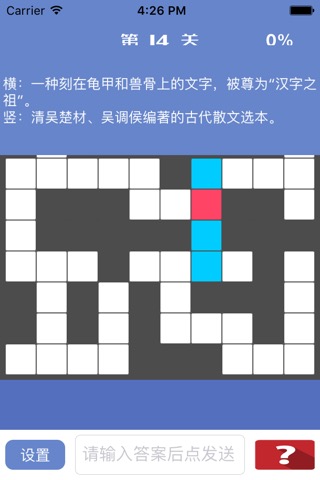 小马填字 中文填字游戏里的小强疯狂三千关のおすすめ画像3