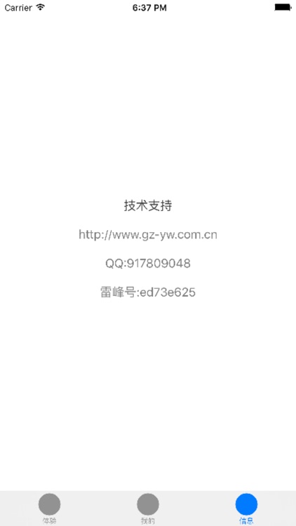 学习佳 screenshot-4