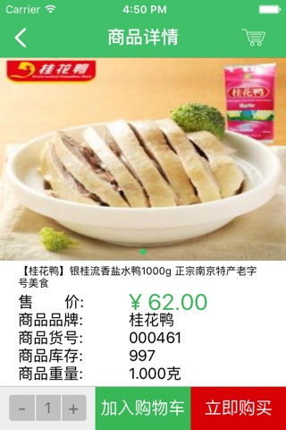 落脚客 screenshot 2