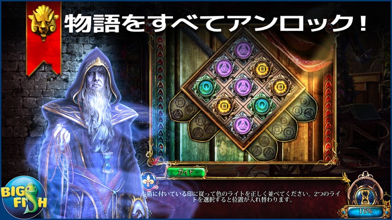 ダーク・パラブルズ：砂の女王 - ミステリーアイテム探しゲーム screenshot 3