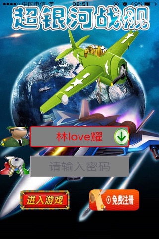 超银河战舰 screenshot 2