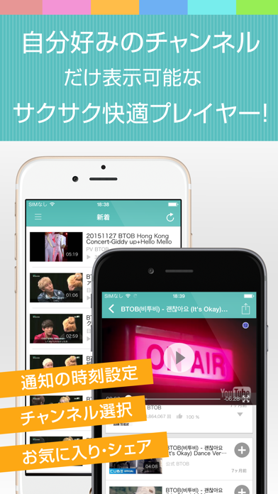 Screenshot #3 pour 動画まとめアプリ for BTOB(ビートゥービー)