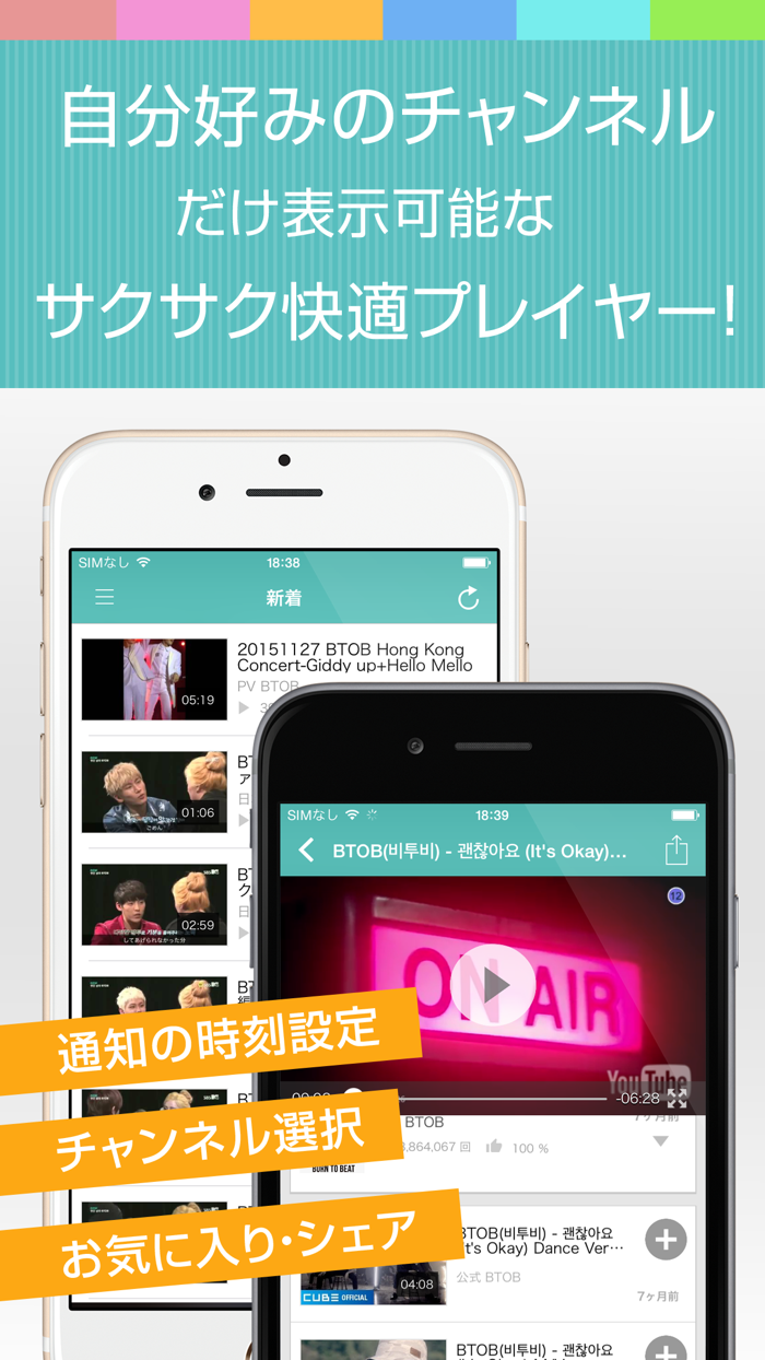 動画まとめアプリ for BTOBビートゥービー