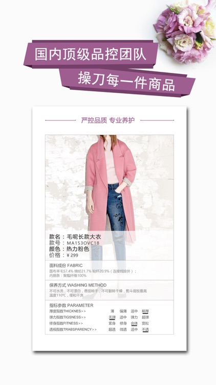 微奢购物-一个能便宜血拼多多好货的app