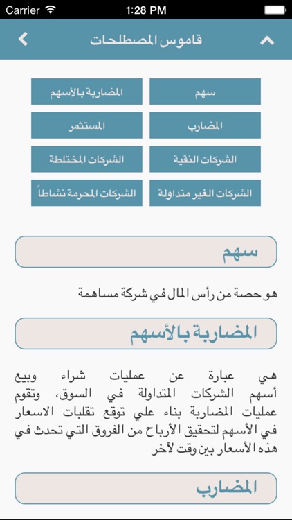 Maqased Equities App screenshot-3