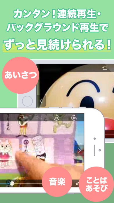 子供の為の知育動画まとめ あいうえおから数字まで動画で勉強できるのおすすめ画像2