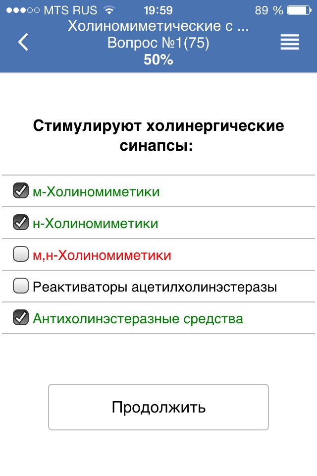 Тесты ПМГМУ screenshot 3