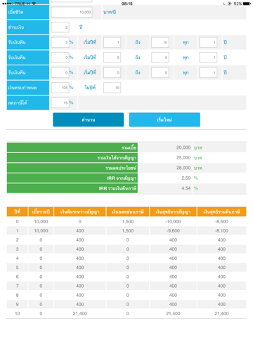 Screenshot #6 pour Pro Calc