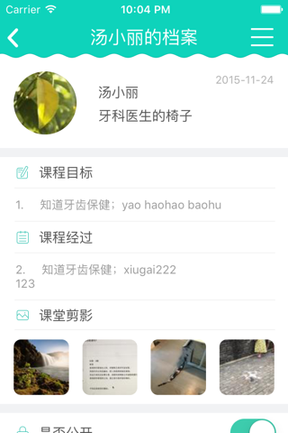 玛酷机器人 screenshot 4