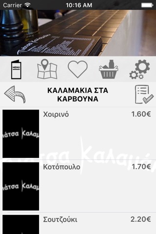 Πιάτσα Καλαμάκι screenshot 3