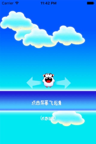 飞天神猫 screenshot 2