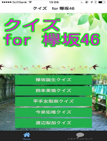 クイズ for 欅坂46のおすすめ画像1