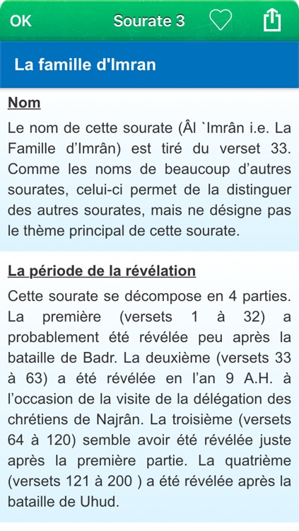 Coran Tajwid et Tafsir en Français, en Arabe et en Transcription Phonétique - القران الكريم تجويد screenshot-3