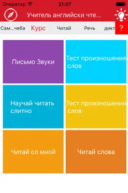 Game screenshot Преподаватель английского правописания 2 mod apk