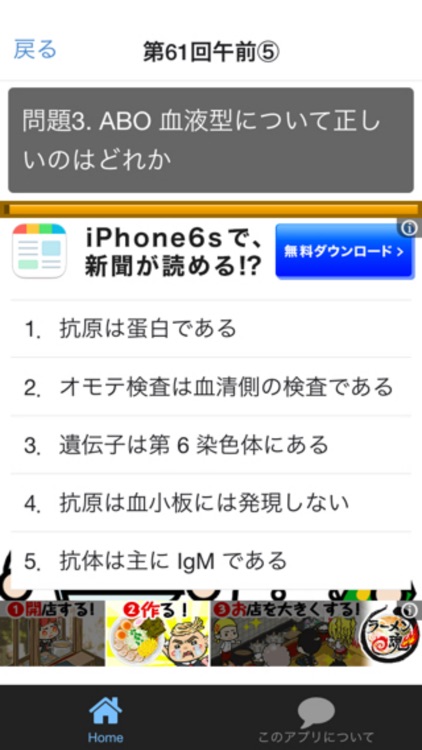 臨床検査技師 100問の過去問題集で模擬試験 国家試験対策
