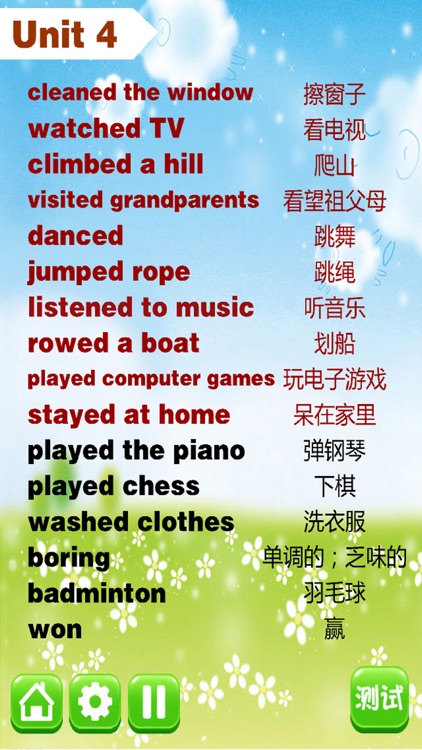 小学英语五年级下册 - 大白兔点读系列 - PEP人教版一起点小学生英语口语 screenshot-3