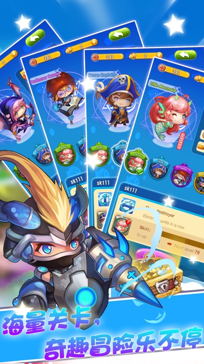 海水来了-2016最好玩的消消乐游戏，不用联网也可以玩哦 screenshot-4