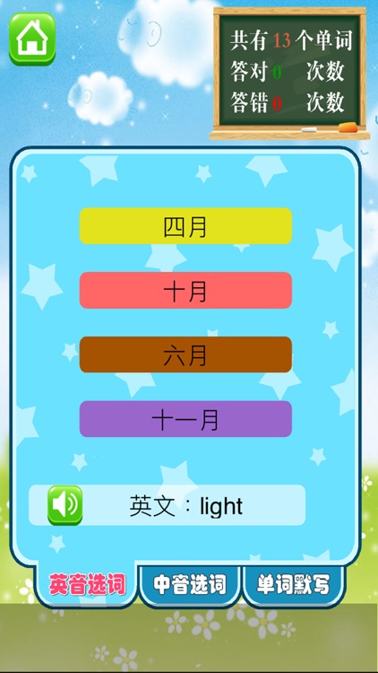 小学英语三年级下册 - 大白兔点读系列 - PEP人教版一起点小学生英语口语 screenshot-4