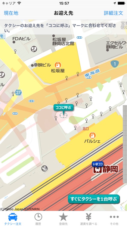 アンビアタクシースマホ配車 By 株式会社アンビ ア アンビアタクシースマホ配車 By 株式会社アンビ ア