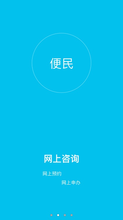 宁夏网上办事 screenshot-3