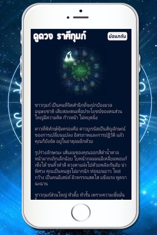 ดูดวงตามราศี screenshot 3