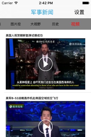 军事早参考 screenshot 3