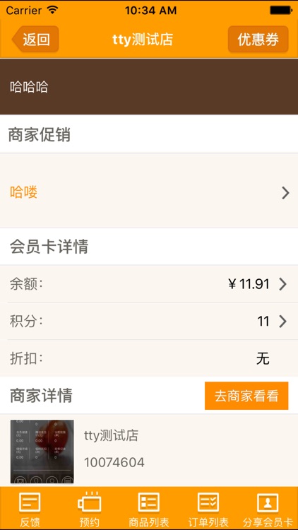 卡卡兔 - 会员卡,优惠券,打折,卡包