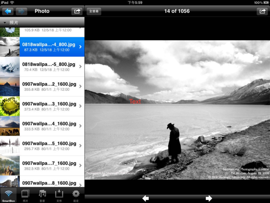 Screenshot #5 pour SmartBox