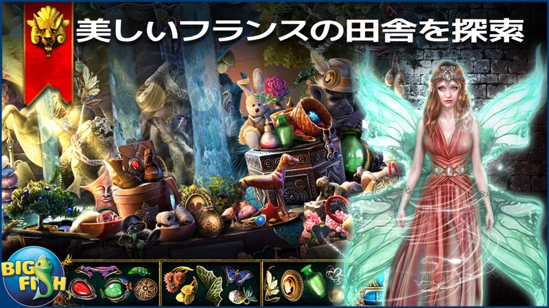 ダーク・パラブルズ：砂の女王 - ミステリーアイテム探しゲーム screenshot 2