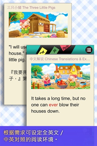赖爷爷说童话故事03三只小猪 screenshot 2