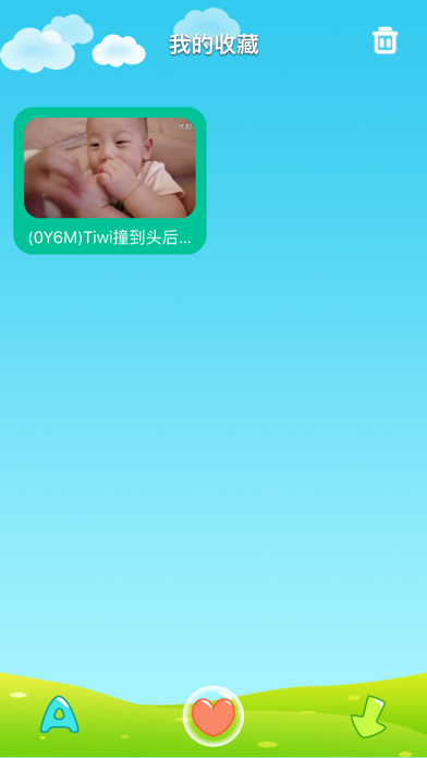 Screenshot #3 pour 0-6岁宝宝成长记录-孩子和爸爸妈妈在一起的亲子时光视频，发现萌宝牛娃的成长秘密