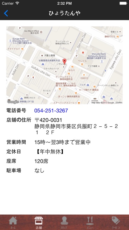 ひょうたんや あおいヤ ちゃっきりや By 株式会社bonds ひょうたんや あおいヤ ちゃっきりや By 株式会社bonds