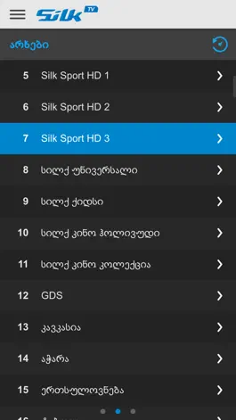 Game screenshot Silk TV Remote hack
