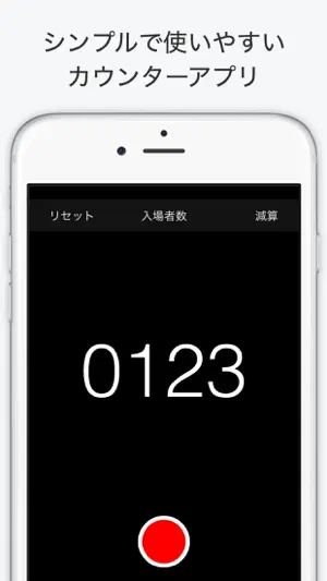 かぞえるカメラ - AI自動なんでもカウント screenshot 1