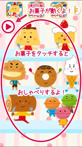 Game screenshot お菓子タッチ！ mod apk