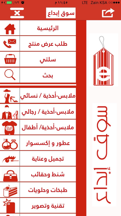 Screenshot #1 pour سوق إبداع -Souqebdaa