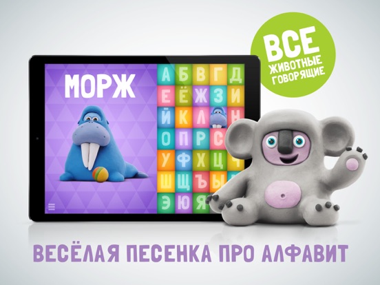 Screenshot #6 pour Говорящая АЗБУКА