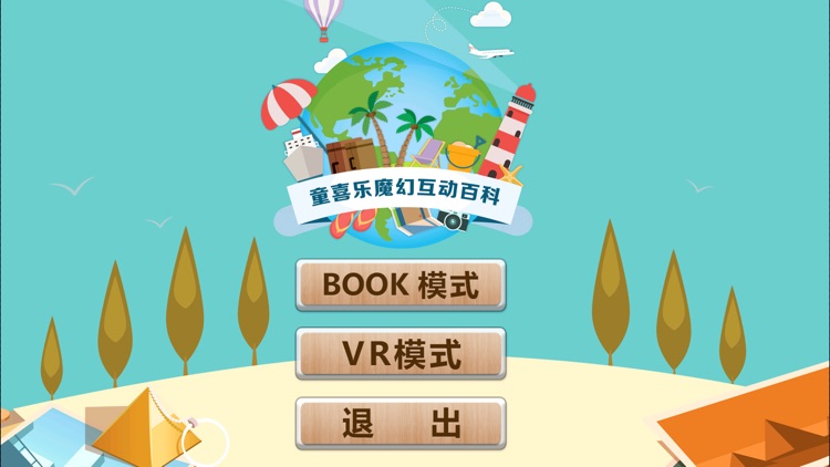 探秘海洋世界